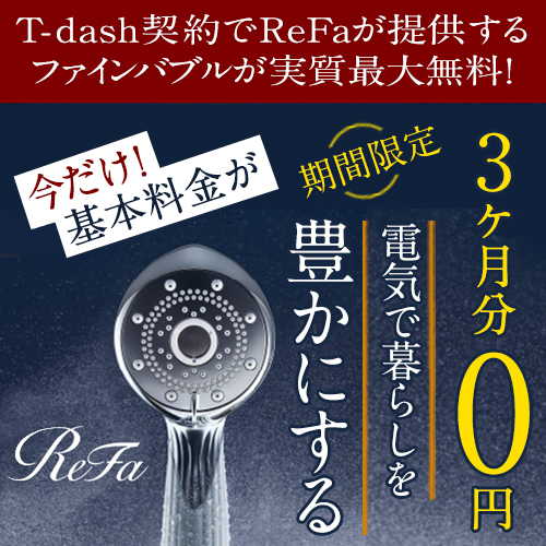 ReFa_500x500 ReFa_500x500