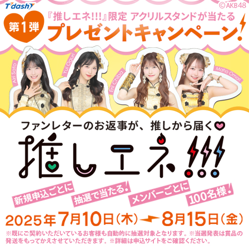 oshiene_500x500 oshiene_500x500